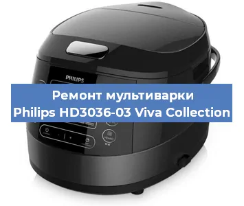 Ремонт мультиварки Philips HD3036-03 Viva Collection в Красноярске